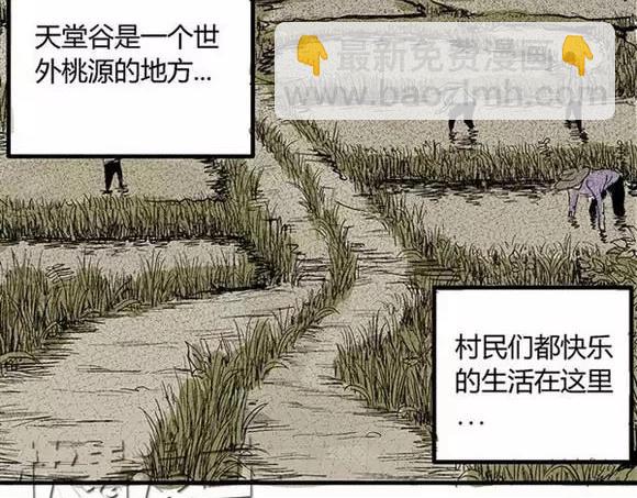 地狱谷#1 迷失4