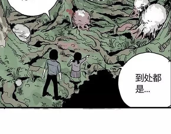 地狱谷#13 蠕动71