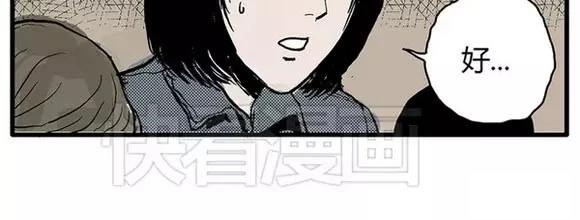 地狱谷#4 破茧49