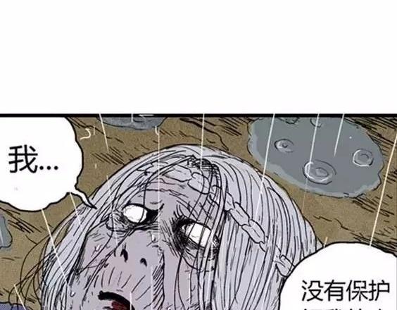 地狱冥河之花 最终话77