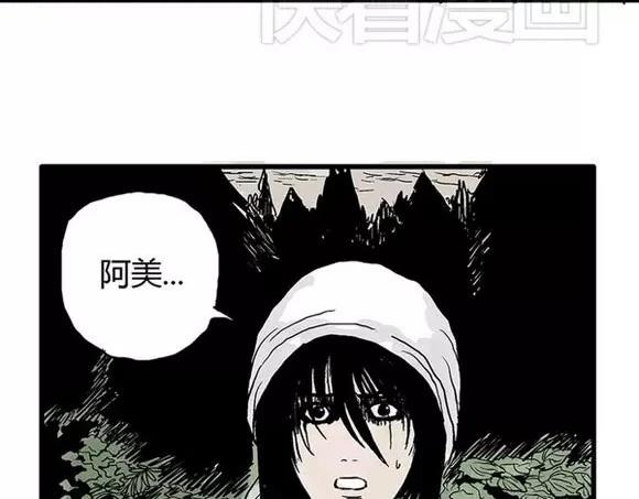 地狱谷#6 入土38