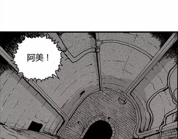 地狱谷#15 地下基地16