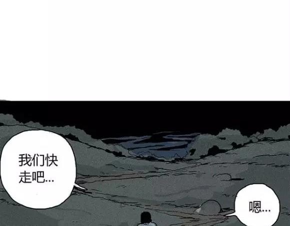 地狱谷#12 失败的实验体26