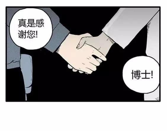 噩梦层层#4 完59