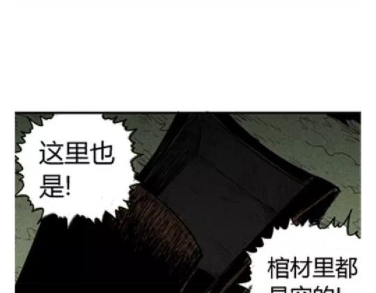 鬼妆#316