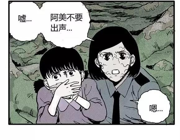 地狱谷#13 蠕动7