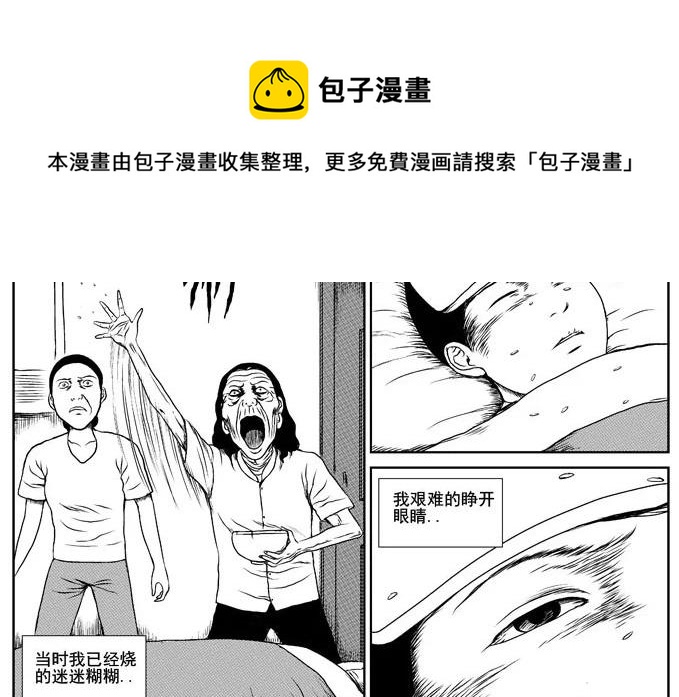 饥饿的人25