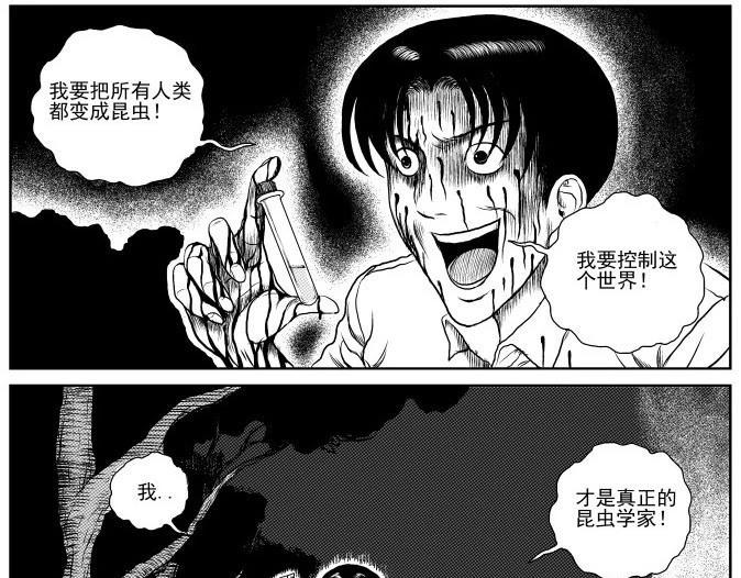 昆虫学家（下）54