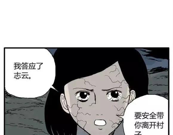 地狱谷#12 失败的实验体17