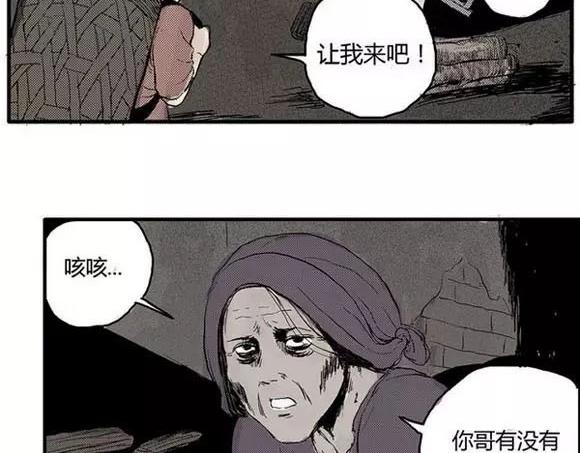 地狱谷#1 迷失10
