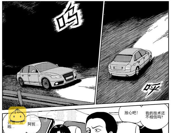 环山公路（上）2