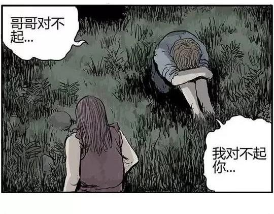 畸形的恋人#终22