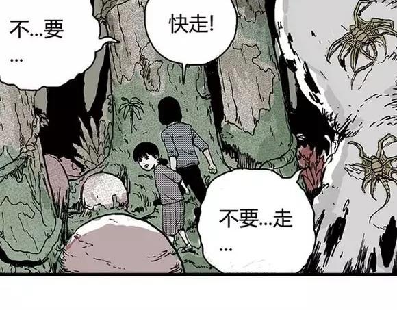 地狱谷#14 唯一的出口13