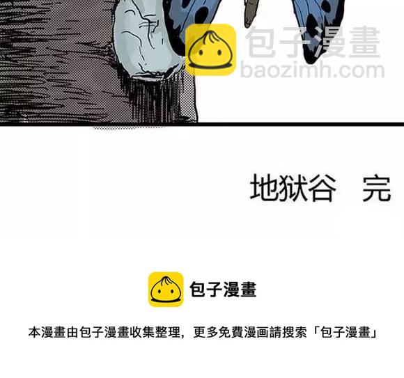 地狱谷#17 最终话！123