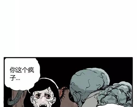 地狱谷#15 地下基地12