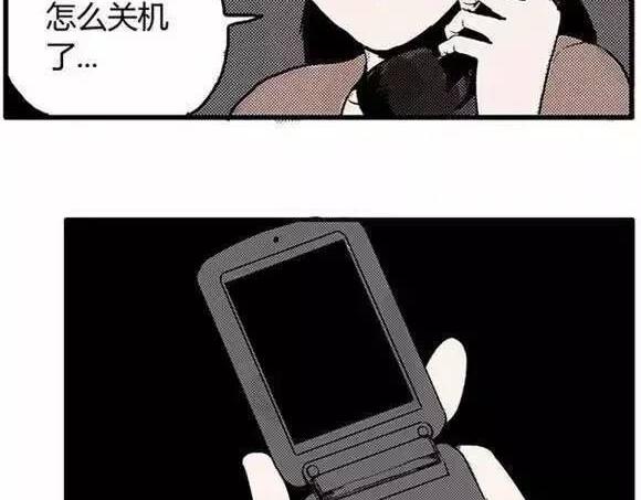 地狱谷#1 迷失24