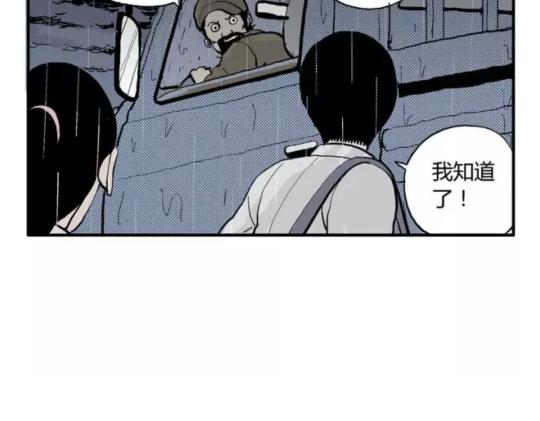 鬼妆#8 完36