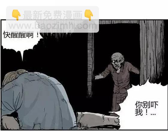 畸形的恋人#终7