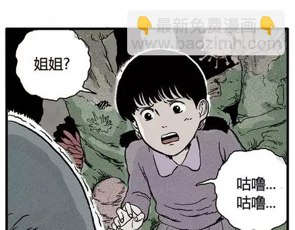 地狱谷#14 唯一的出口35