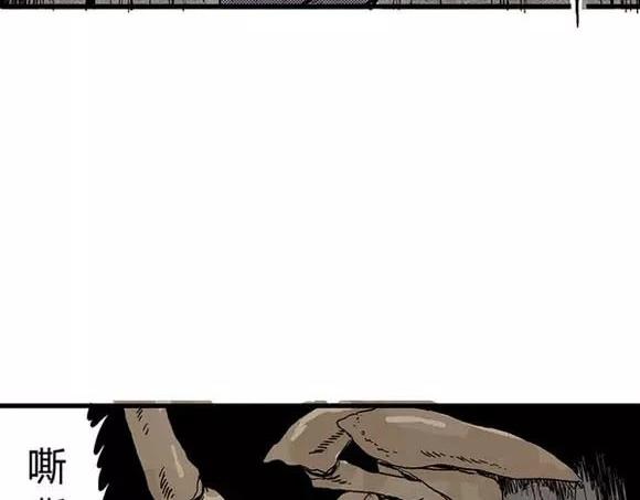 地狱谷#10 骚动71