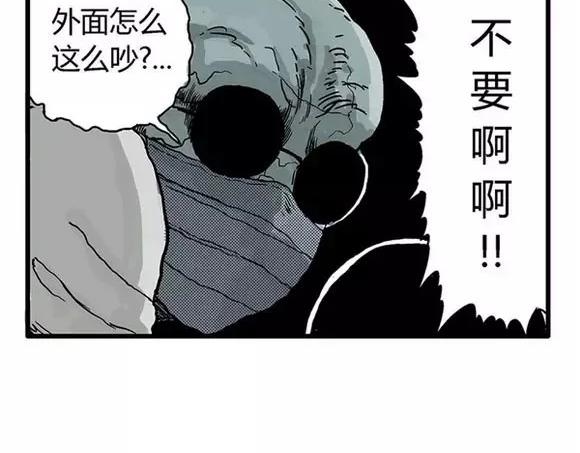 地狱谷#16 禁锢的灵魂11