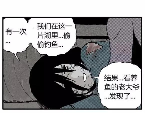 地狱谷#11 坠落63