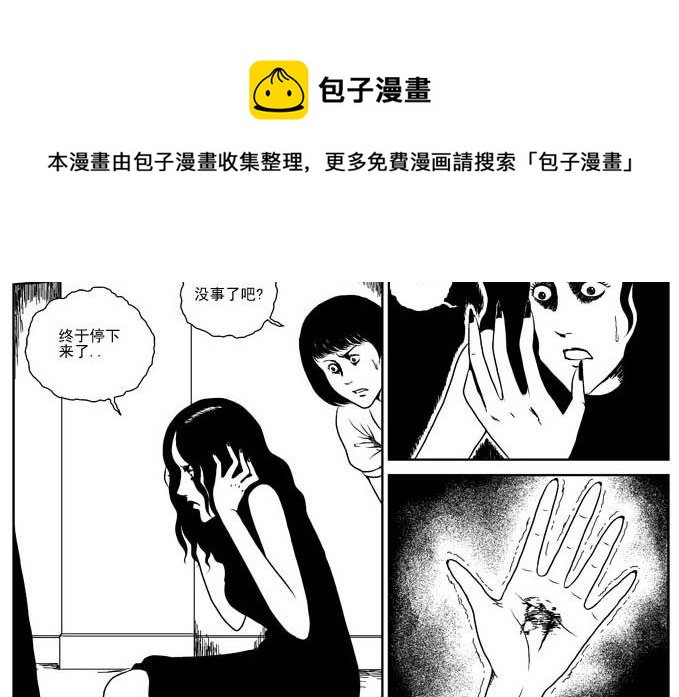 刺耳（上）25