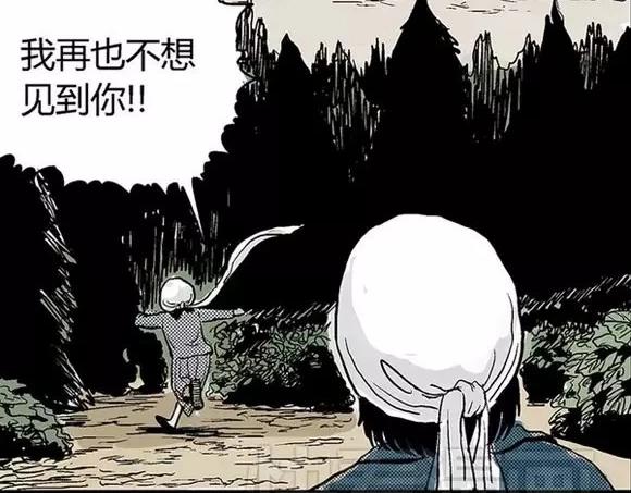 地狱谷#6 入土37