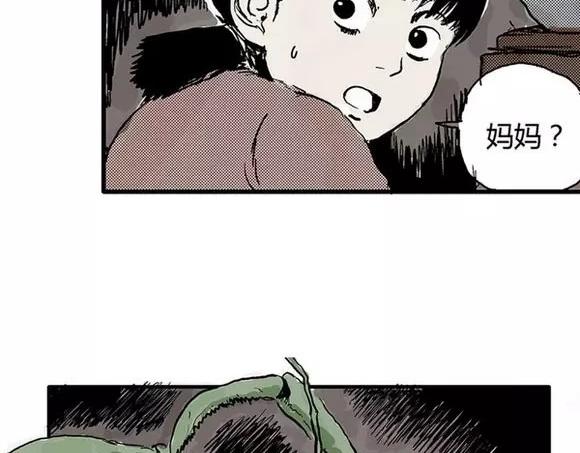 地狱谷#4 破茧61