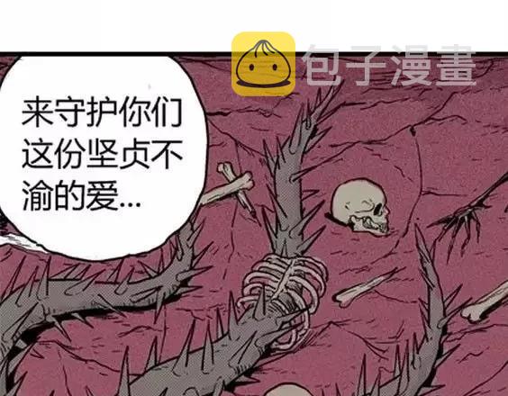 地狱冥河之花 最终话165