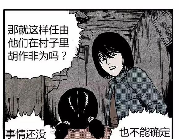 地狱谷#4 破茧37