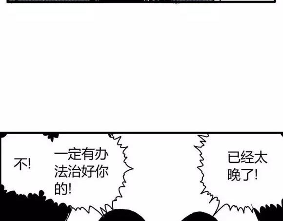 地狱谷#17 最终话！40