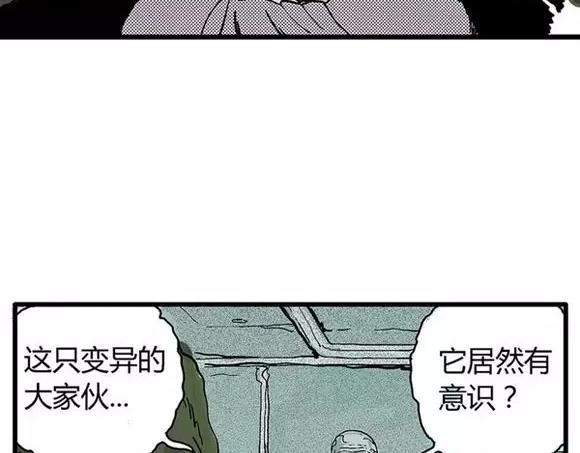 地狱谷#16 禁锢的灵魂66
