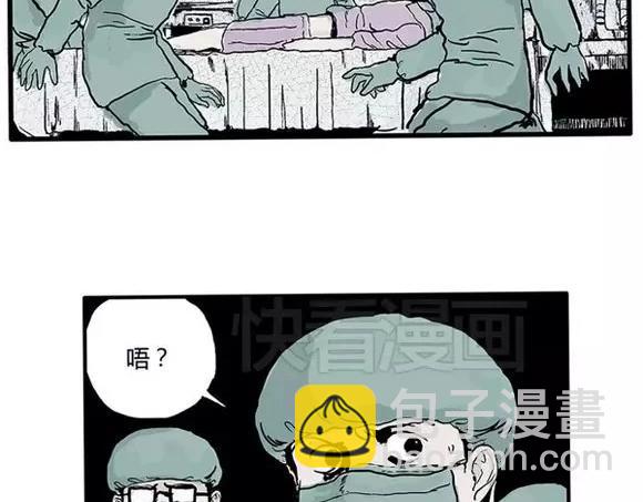 地狱谷#16 禁锢的灵魂23