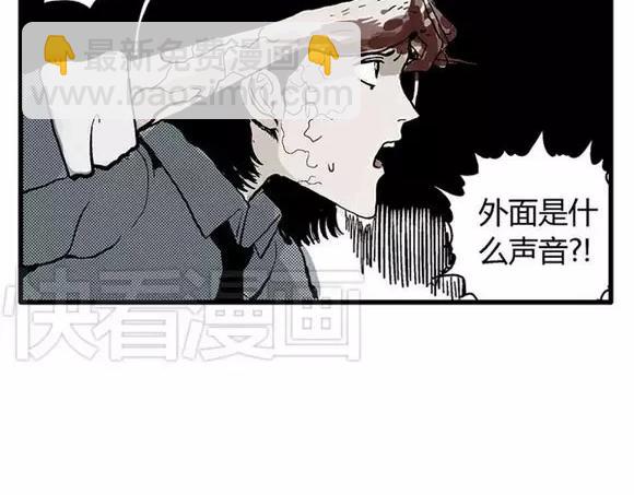 地狱谷#10 骚动40