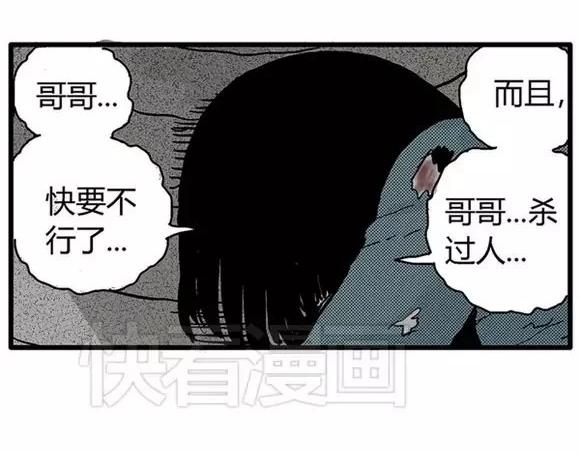 地狱谷#11 坠落76
