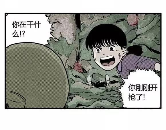 地狱谷#14 唯一的出口62