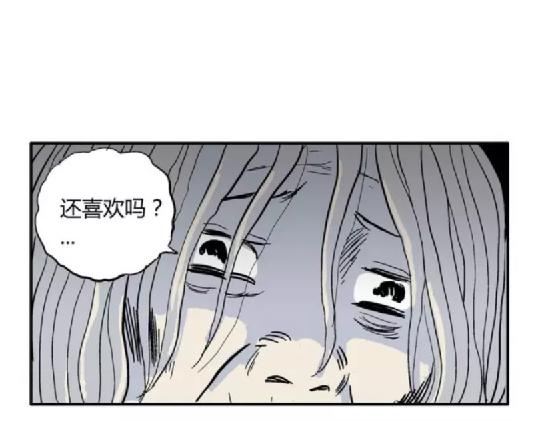 鬼妆#8 完20