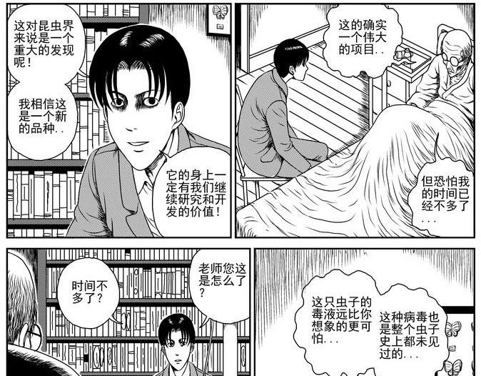 昆虫学家（上）32