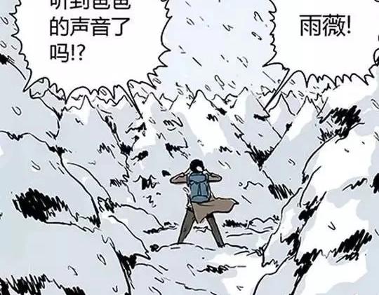 唤魂山谷#117