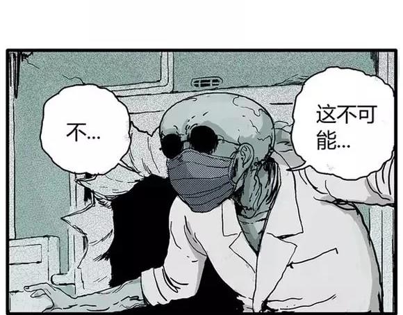 地狱谷#16 禁锢的灵魂61