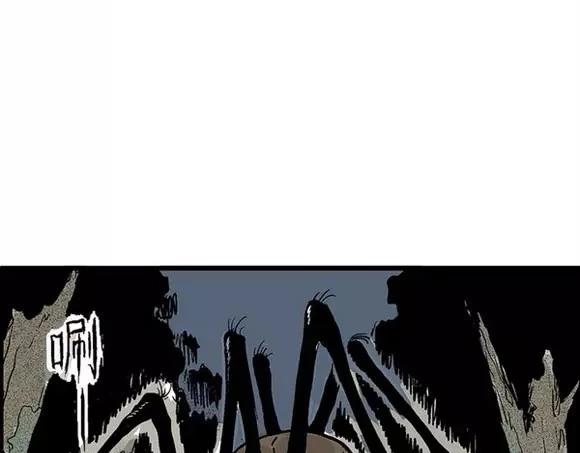 地狱谷#13 蠕动8