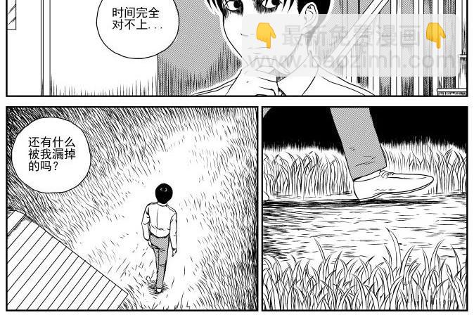 昆虫学家（下）11