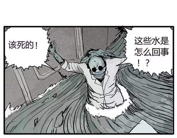 地狱谷#16 禁锢的灵魂36