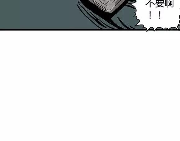地狱谷#11 坠落90