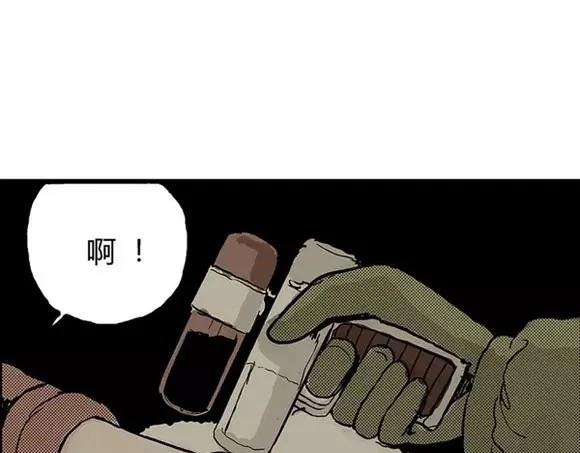 地狱谷#13 蠕动49