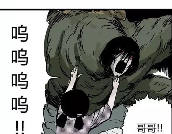 地狱谷#16 禁锢的灵魂77