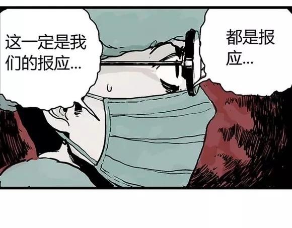 地狱谷#16 禁锢的灵魂29