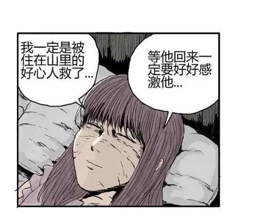 畸形的恋人#149