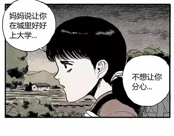 地狱谷#4 破茧11